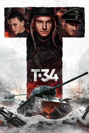 Т-34 Poster