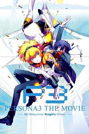 Persona3 THE MOVIE #2 Midsummer Knight's Dream Poster