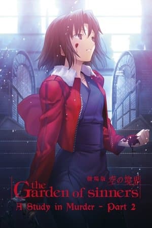 The Garden of Sinners: Murder Speculation Part B Poster