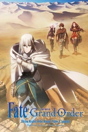 Fate/Grand Order the Movie: Divine Realm of the Round Table: Camelot 1 Wandering; Agateram Poster