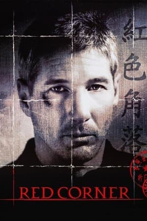 Red Corner Poster