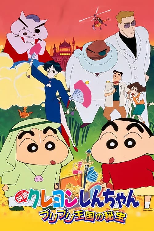 Crayon Shin-chan: The Hidden Treasure of the Buri Buri Kingdom Poster