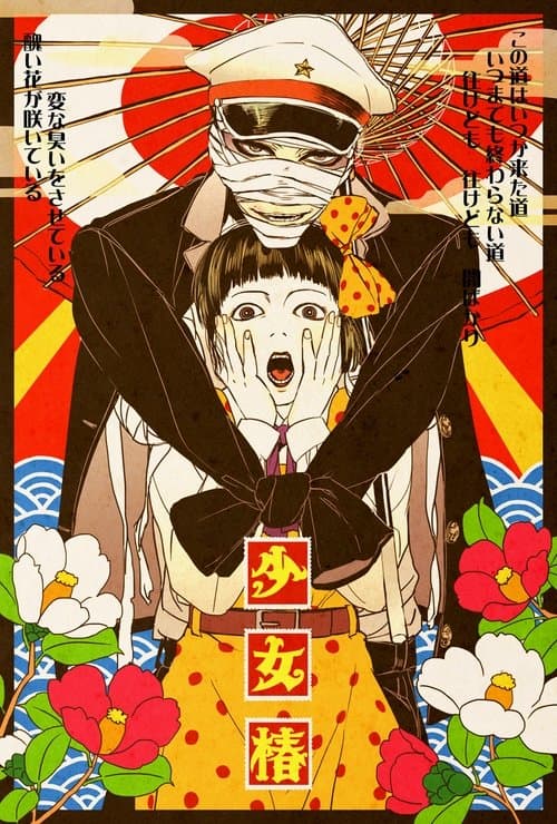 Midori Poster