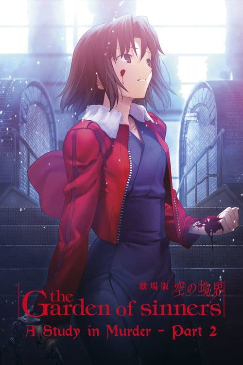 The Garden of Sinners: Murder Speculation Part B Poster
