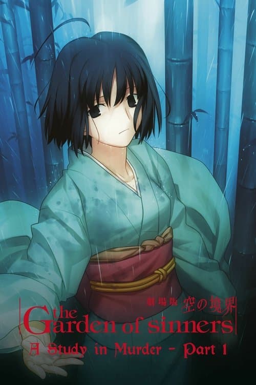 The Garden of Sinners: Murder Speculation Part A Poster